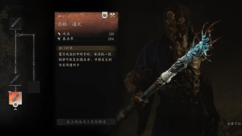 黑神话悟空八十一难不跳杯问题