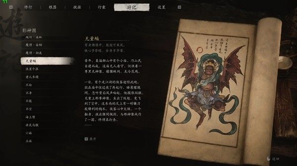 黑神话悟空第七十三难成就解锁条件一览