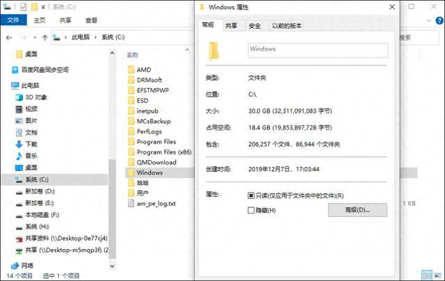 电脑c盘如何清理