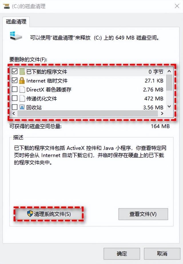电脑c盘如何清理