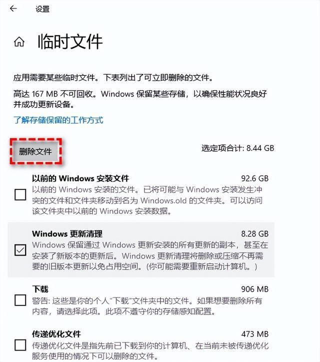 电脑c盘如何清理