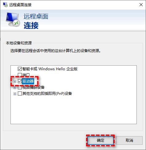 远程桌面无法拷贝文件的解决方法