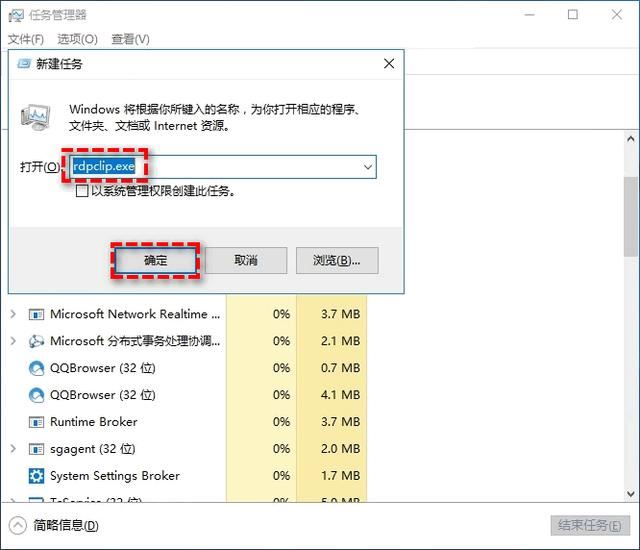 远程桌面无法拷贝文件的解决方法
