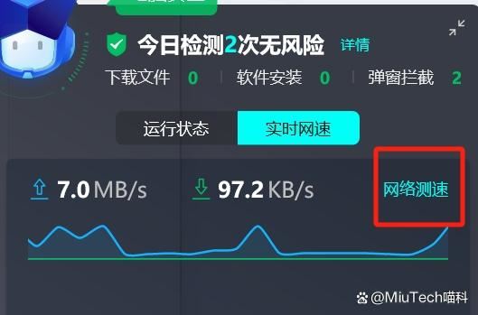电脑网速测量方法