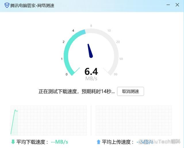 电脑网速测量方法