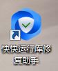 cyxubeqedll丢失怎么修复