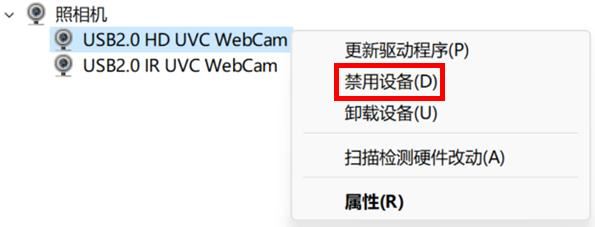 电脑偷偷打开摄像头怎么办
