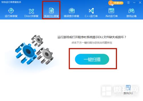 cyxubeqedll丢失怎么修复