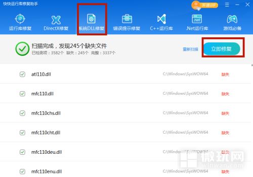 cyxubeqedll丢失怎么修复