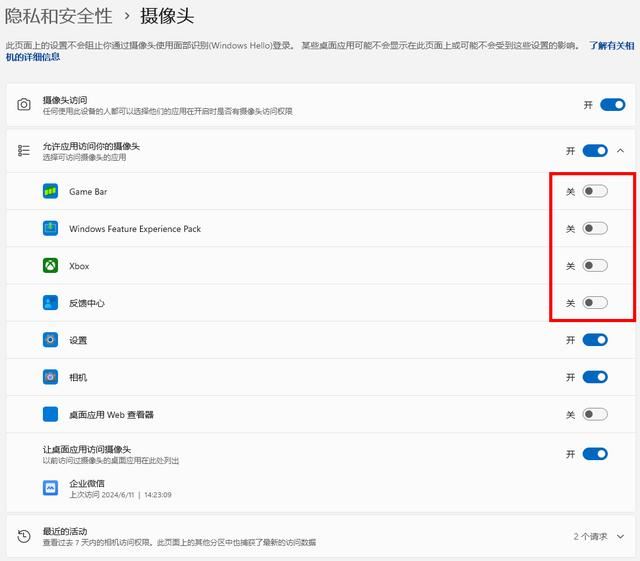 电脑偷偷打开摄像头怎么办