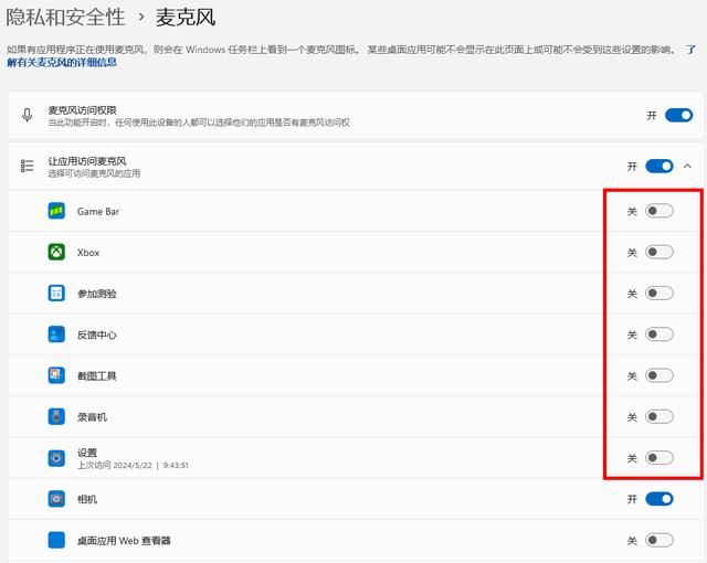 电脑偷偷打开摄像头怎么办