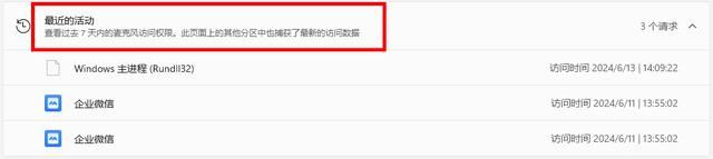 电脑偷偷打开摄像头怎么办
