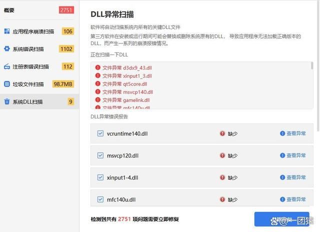 电脑丢失d3d9.dll怎么解决