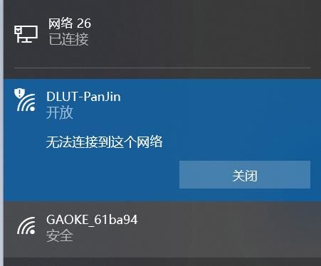 电脑没有wifi选项怎么办