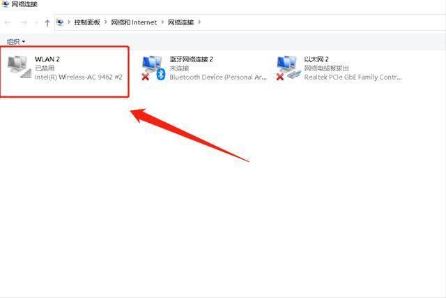 电脑没有wifi选项怎么办