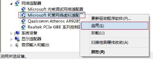 电脑没有wifi选项怎么办