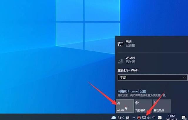 电脑没有wifi选项怎么办