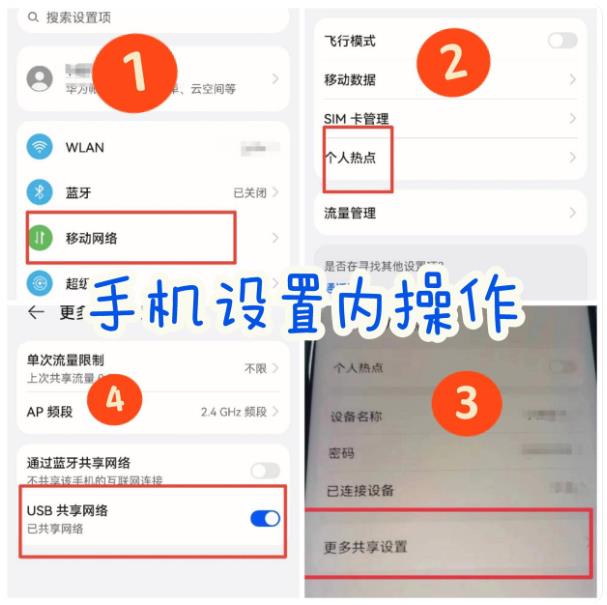 电脑怎么连接手机的网络