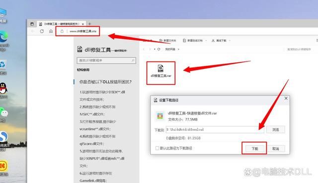 提示找不到iutilsdll的多种解决方法
