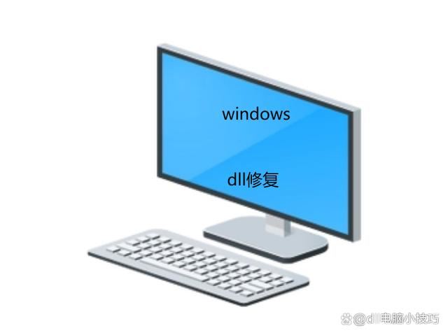 dll文件丢失怎么恢复