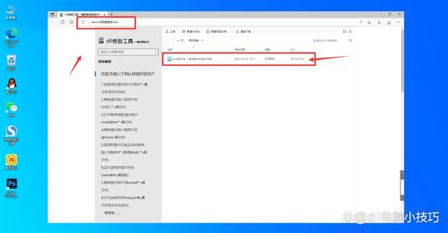 dll文件丢失怎么恢复
