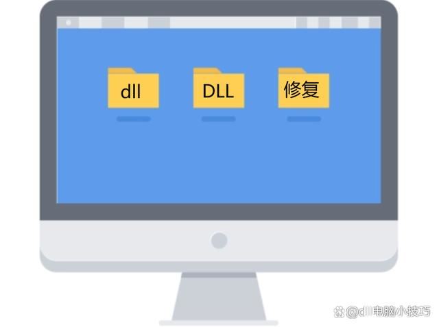 dll文件丢失怎么恢复