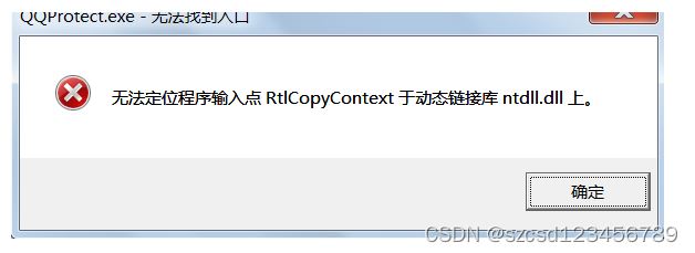 解决出现ntdll.dll错误的办法