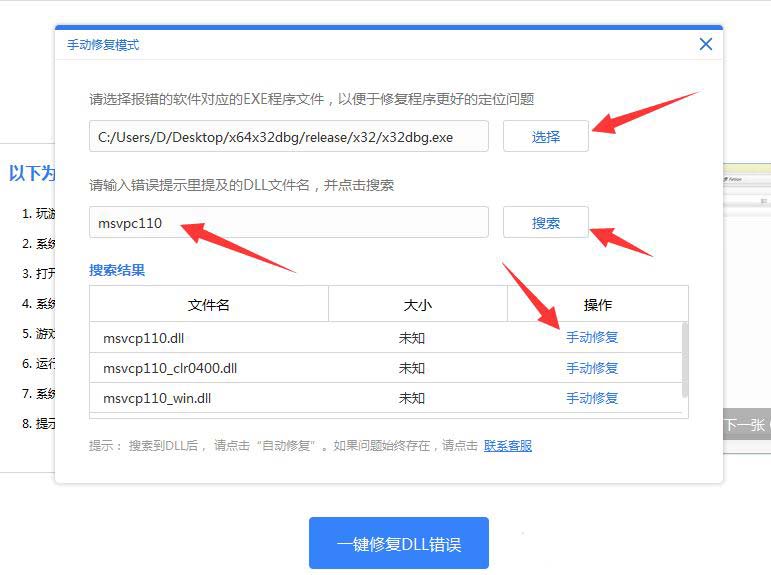 解决出现ntdll.dll错误的办法