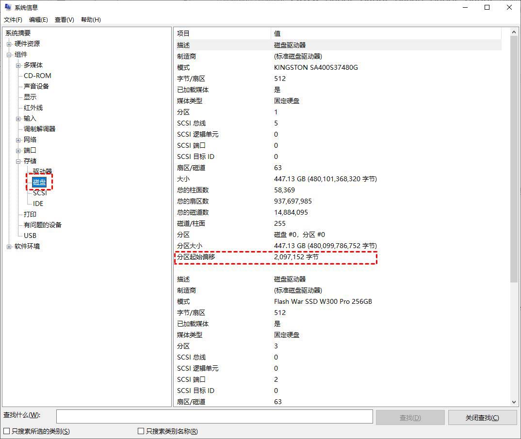 什么是对齐分区到此扇区数的整数倍