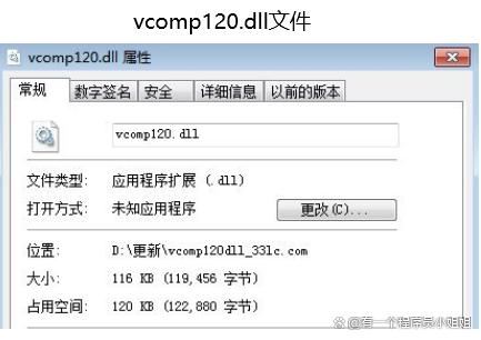 msvcp120.dll丢失的解决方法