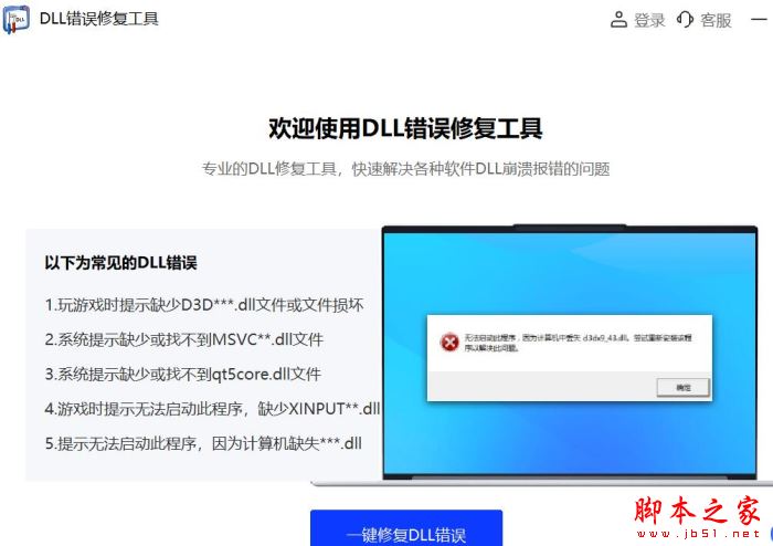 msvcp120.dll丢失的解决方法