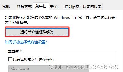解决出现ntdll.dll错误的办法