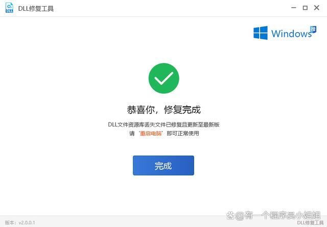 msvcp120.dll丢失的解决方法