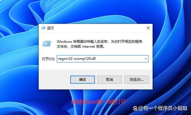 msvcp120.dll丢失的解决方法