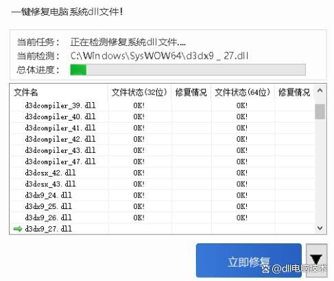 电脑找不到concrt140.dll怎么办