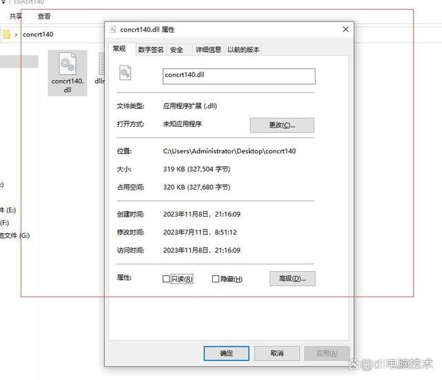 电脑找不到concrt140.dll怎么办