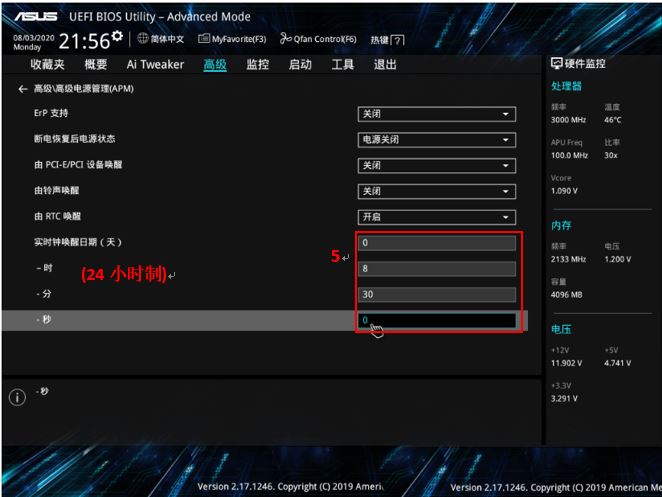 电脑怎么设置通电开机