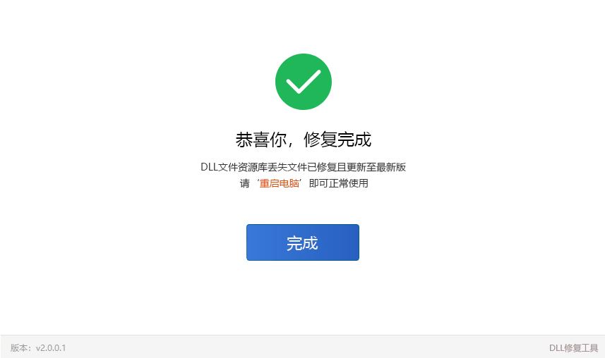 丢失msvcr120.dll的解决方法