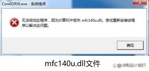 电脑显示丢失mfc140u.dll怎么办