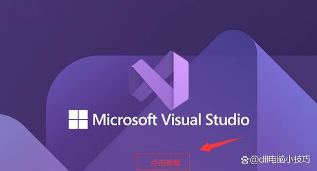 电脑显示丢失mfc140u.dll怎么办