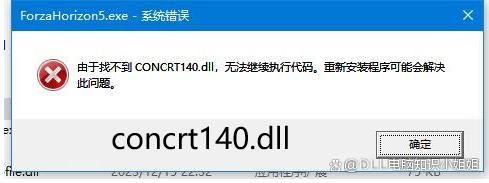 电脑找不到concrt140.dll怎么办