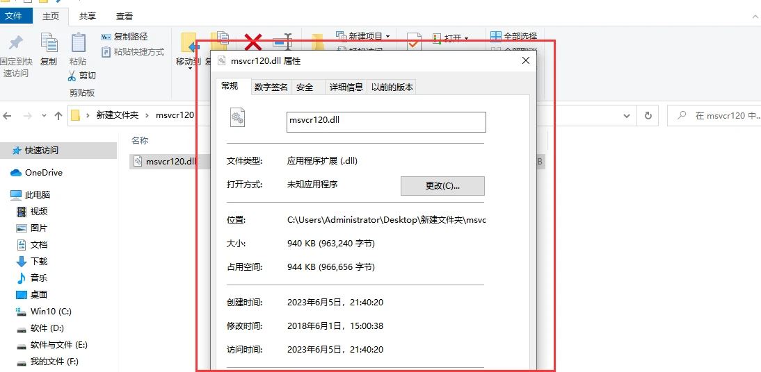丢失msvcr120.dll的解决方法