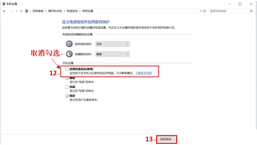 电脑怎么设置通电开机