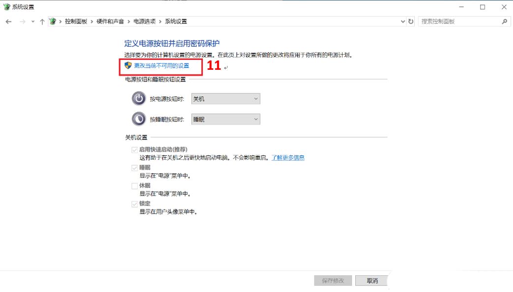 电脑怎么设置通电开机