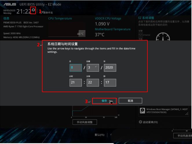 电脑怎么设置通电开机