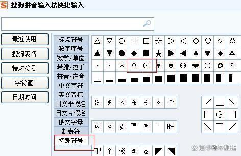 全角符号怎么设置