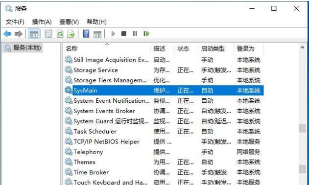 SysMain服务可以禁用吗