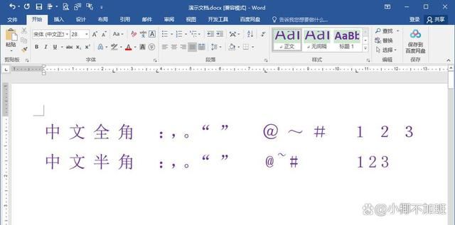 全角符号怎么设置