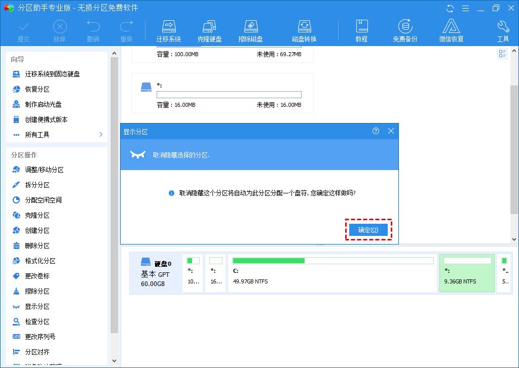 电脑硬盘消失只剩C盘怎么办