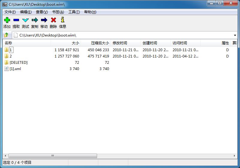 win文件怎么打开详细方法